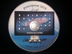 photo powerpoint cd